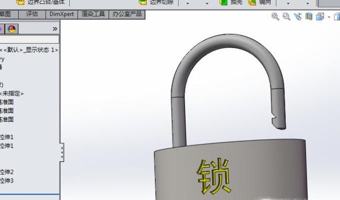 SolidWorks如何创建一个“锁”模型？