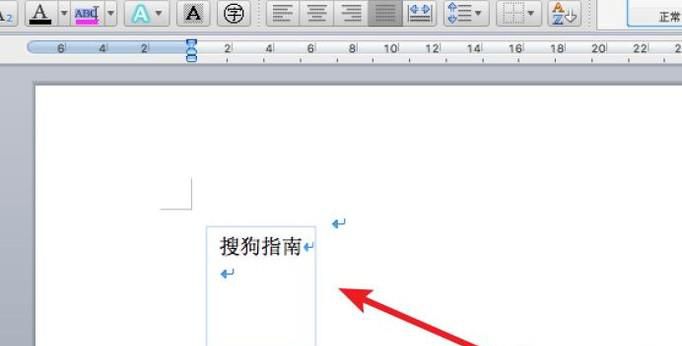 在WORD文档中如何移动文本框？