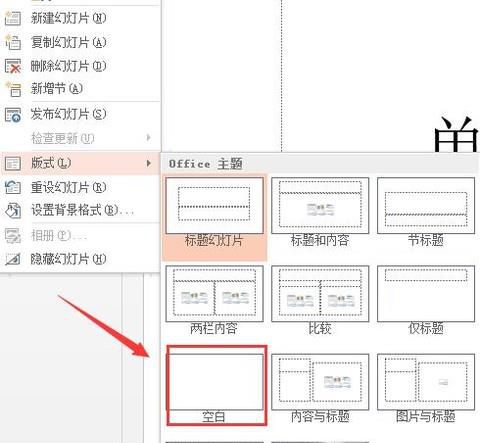 ppt如何调整图片大小为幻灯片大小？
