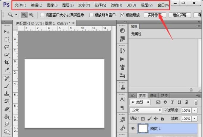 ps零基础入门教程