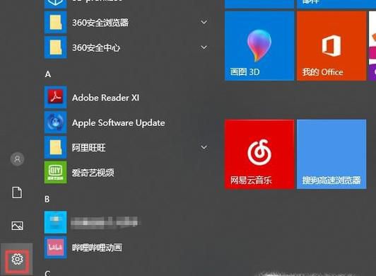 Win10图标出现蓝框怎么去掉如何关闭讲述人