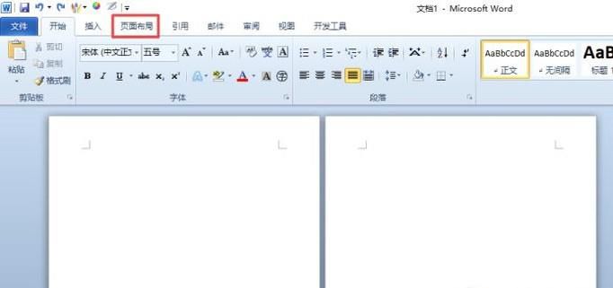 怎样同时让Word文档中有横向和竖向的页面