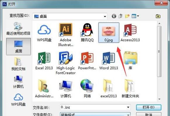 在photoshop中怎样给嘴唇上色