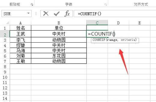 Excel如何把相同的单元格计数（统计数量）