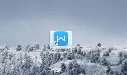 wps的文字怎么拉长