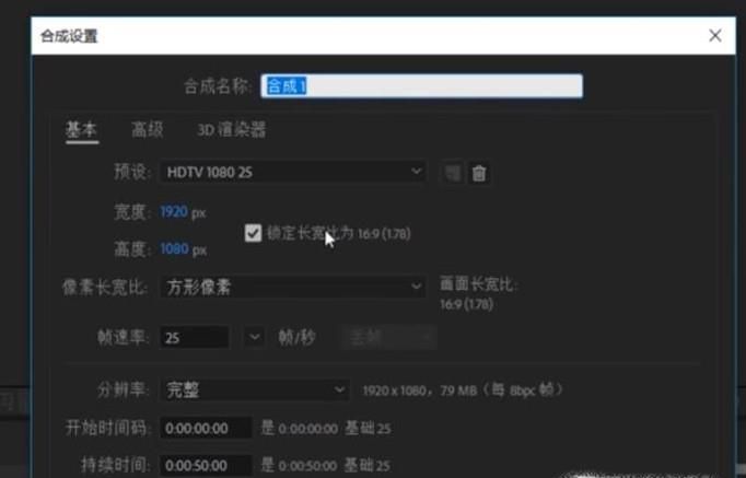AE怎么增加时间线长度