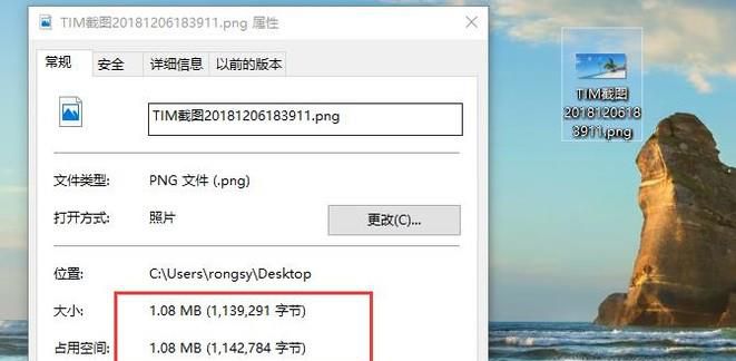 怎样把照片改小？（把MB改成KB)