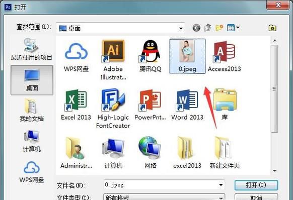 jpeg转换成jpg方法