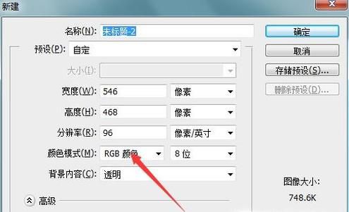 PS怎样创建工作路径
