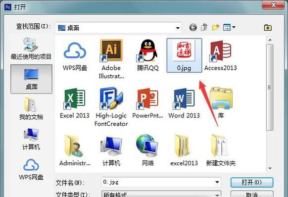 如何用PS扣取章