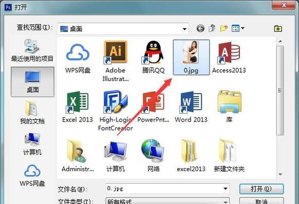 图片怎样把背景透明化