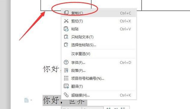 如何快速复制粘贴文本？