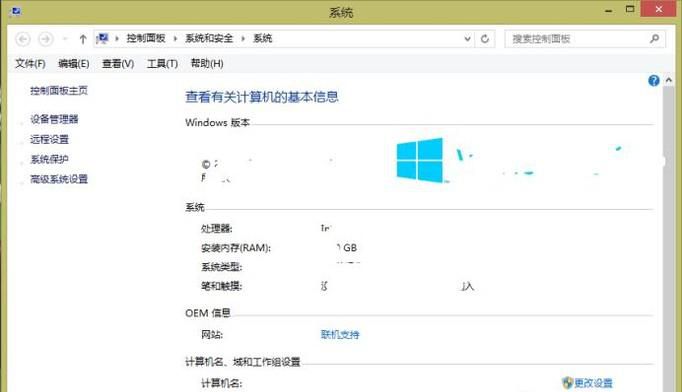 打开计算机属性的3种方法