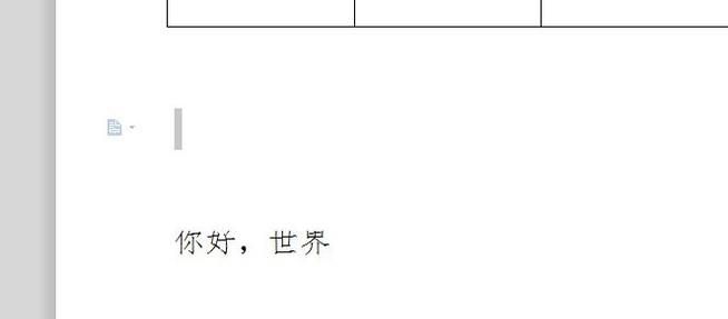 WPS文字显示不全怎么办的解决方法