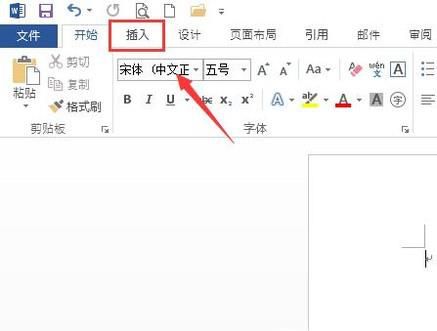 word中向下的箭头怎么打出来?