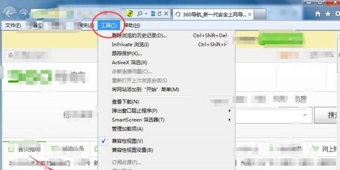 电脑开机经常弹出多个网页窗口该怎么办？