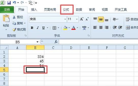 excel中如何插入公式