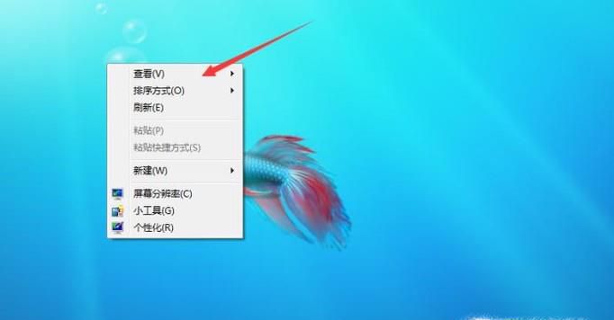 如何自由拖拽电脑桌面图标，固定在特定位置