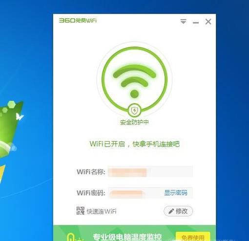 笔记本电脑如何连接隐藏wifi ?