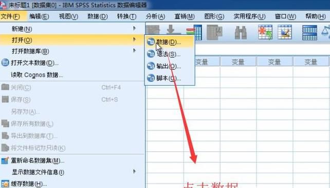 SPSS中如何绘制箱图