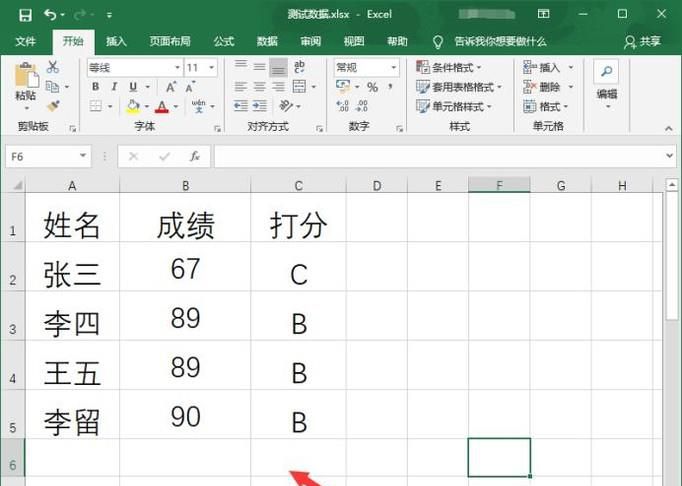 excel中如何隐藏一部分数据