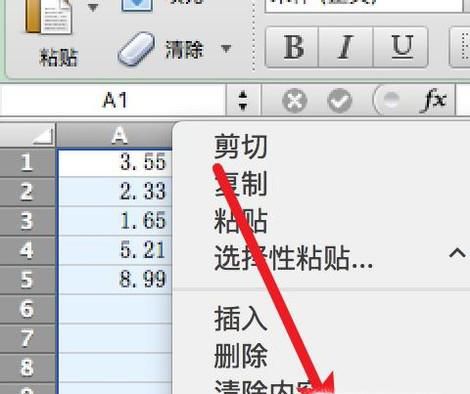 excel中怎么快速去除小数点后面的数据