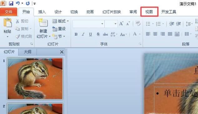 PPT技巧之：如何取消母版背景