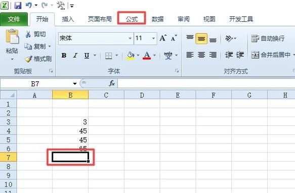 Excel表格中怎么计算单元格数据的总和
