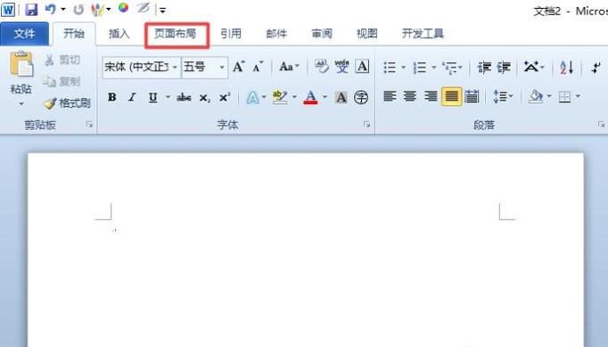 word 2016怎么设置每页行数和每行字数