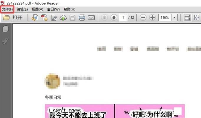 pdf文件打印时变黑白怎么办如何输出彩色