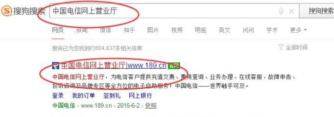 如何网上快速办理电信单宽带