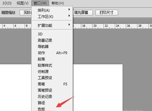 怎么用PS修改制作GIF动图