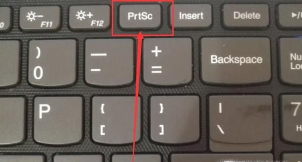 printscreen截图键使用方法