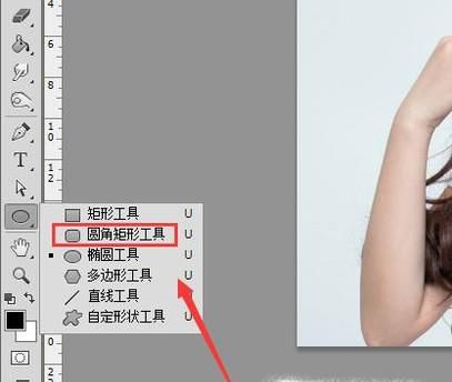 用Photoshop怎么做圆角图片