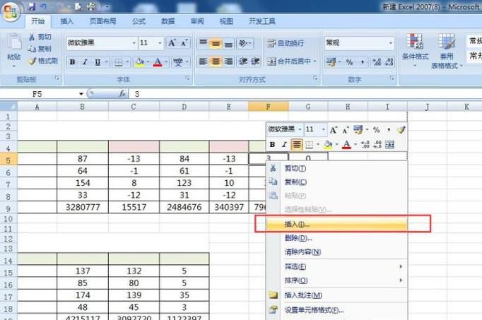 怎么在excel中插入或删除一行或多行