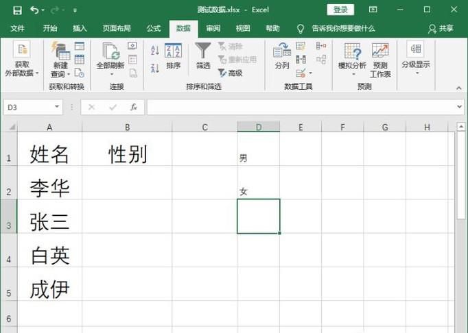 excel中怎么对单元格设置输入固定数值？