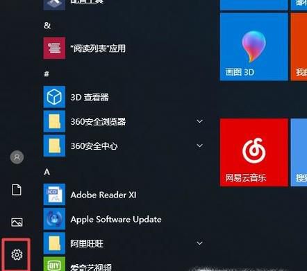 电脑如何共享网络给iphone