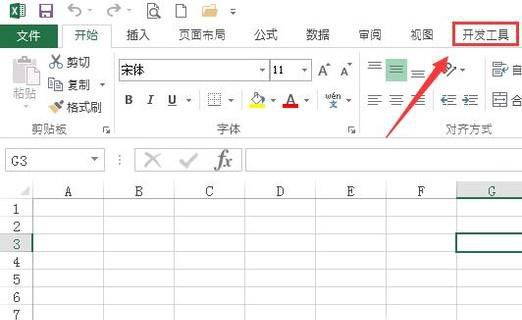 EXCEL如何设置宏安全性