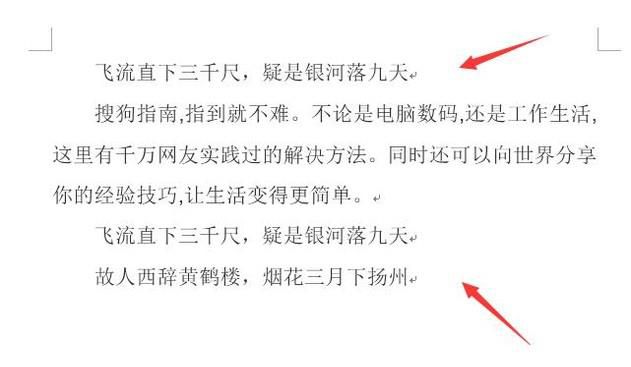 玩转WORD:怎么删除文档重复的段落