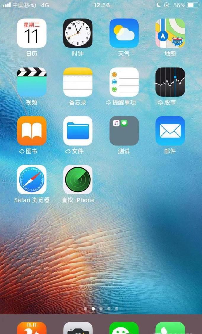 微信如何更换聊天背景图？