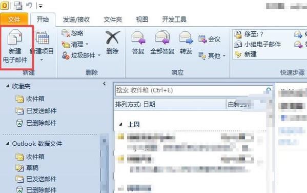 outlook怎么发送邮件