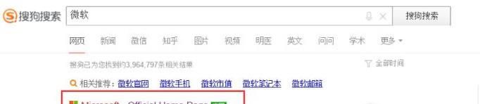 怎么注册微软（microsoft）账号?