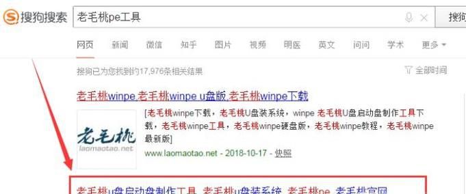 如何制作u盘pe