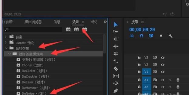 premiere怎么降噪