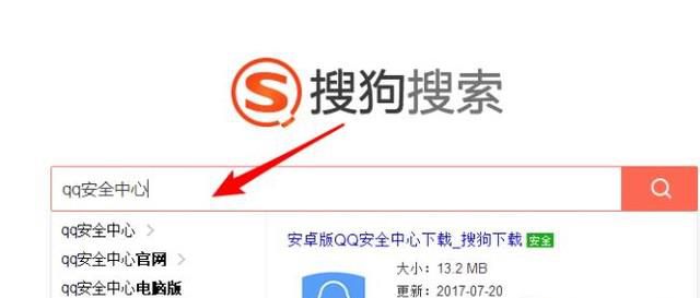 QQ被冻结如何快速解冻