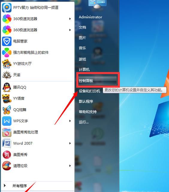 如何调整电脑屏幕亮度