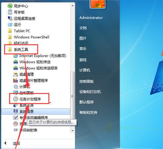电脑自动关机怎么设置