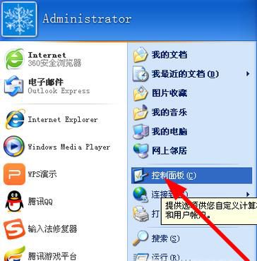 怎么设置电脑开机密码