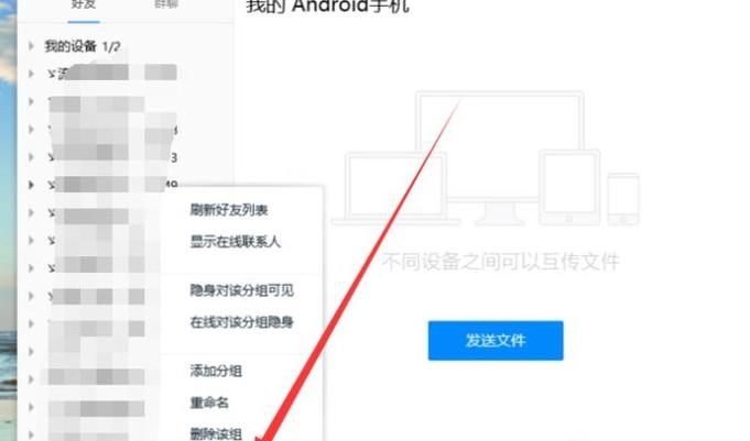 qq单向好友怎么查询？