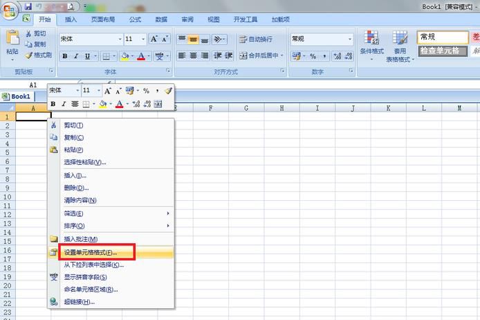 EXCEL中如何插入斜线表头！